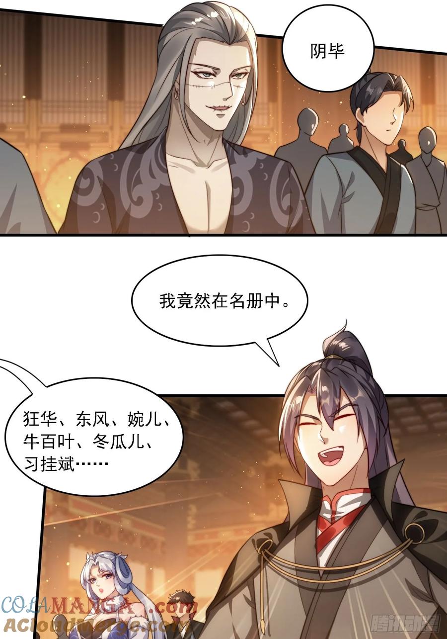 《签到九万年》18 色狼滚开！ 第27页