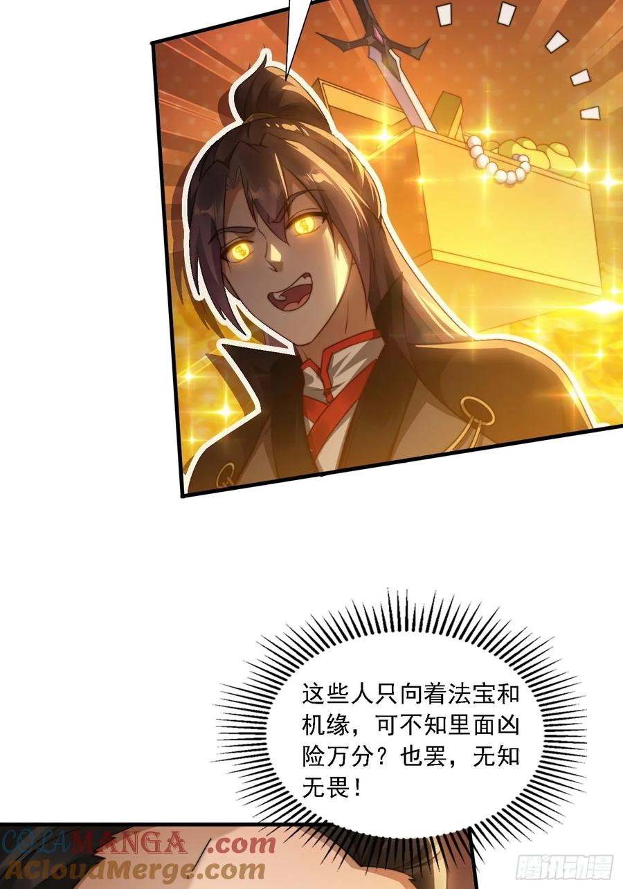 《签到九万年》18 色狼滚开！ 第23页