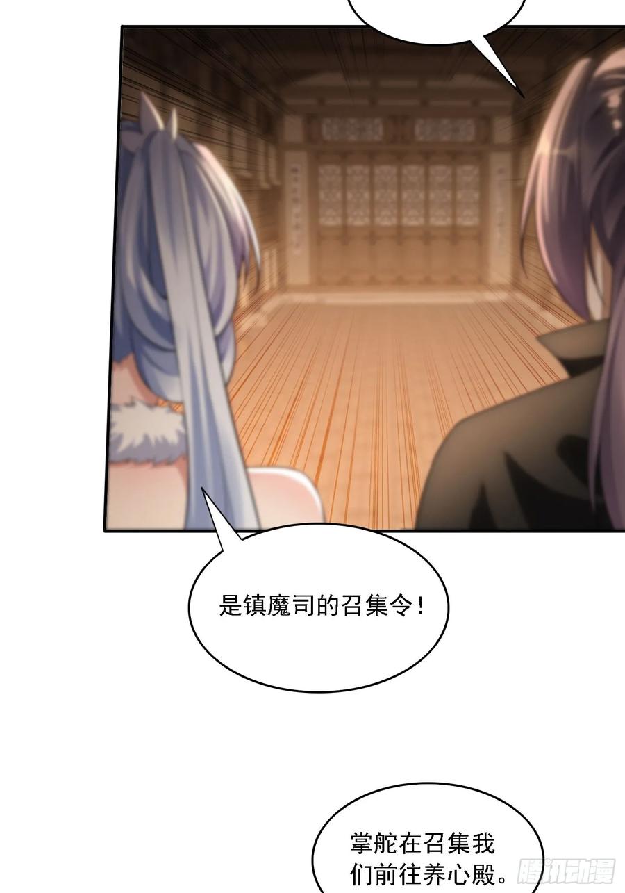 《签到九万年》18 色狼滚开！ 第12页