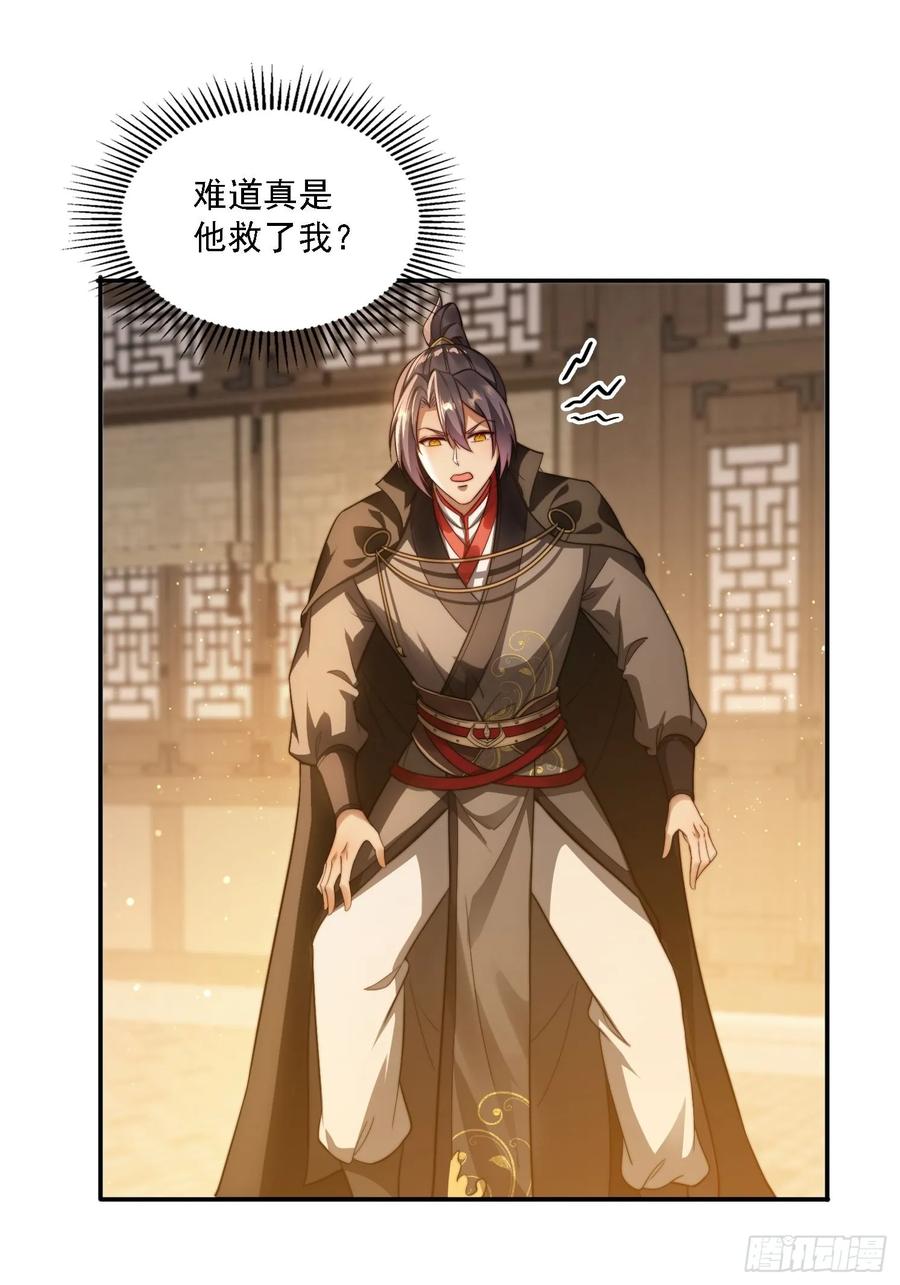 《签到九万年》18 色狼滚开！ 第10页