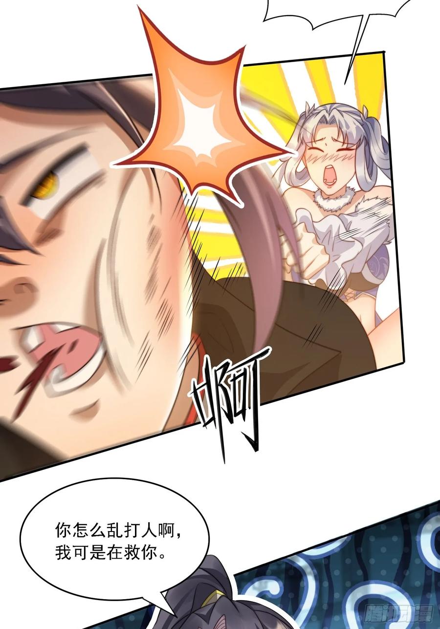 《签到九万年》18 色狼滚开！ 第6页