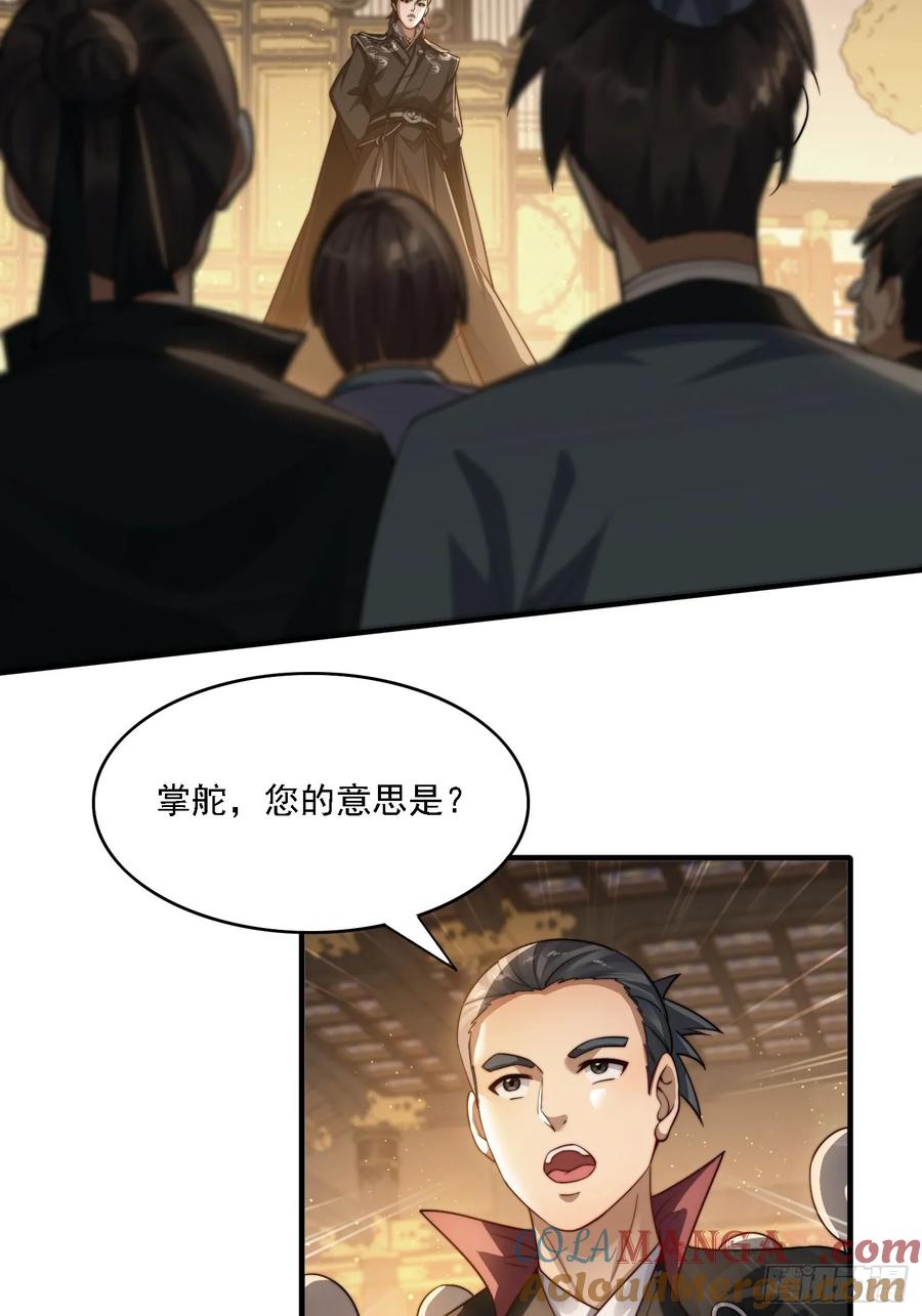 《签到九万年》18 色狼滚开！ 第19页
