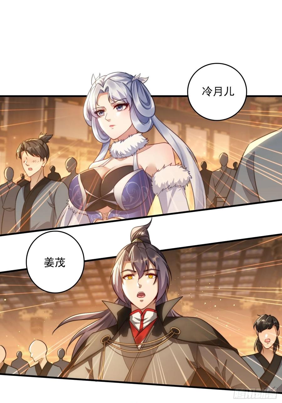 《签到九万年》18 色狼滚开！ 第26页