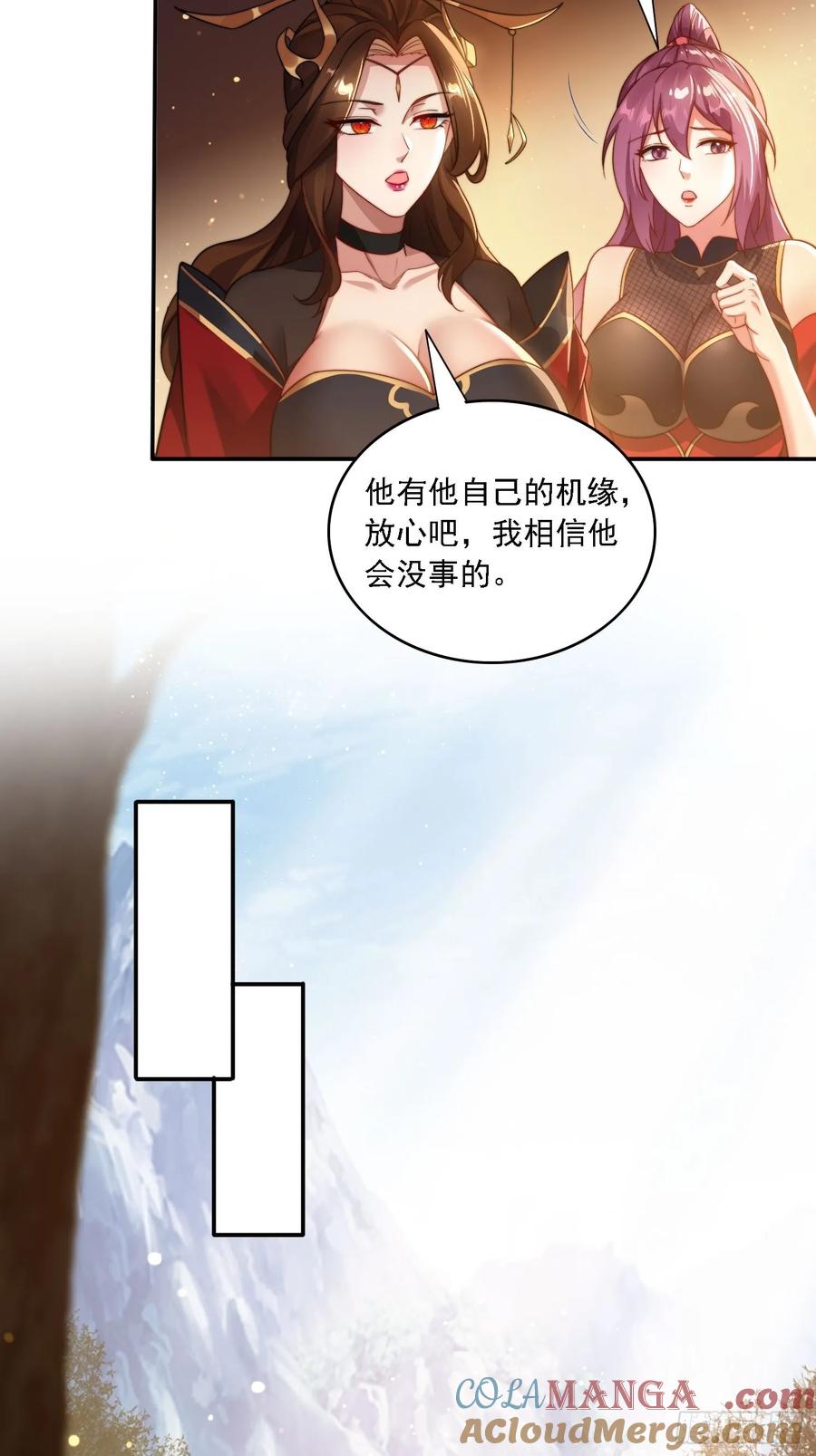 《签到九万年》18 色狼滚开！ 第35页