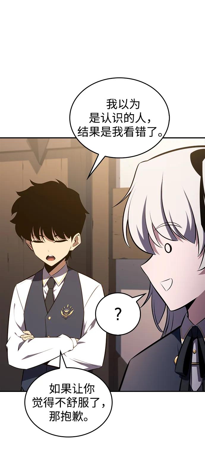 《公爵家的重生暗杀者》第20话 大陆第一剑士 第76页