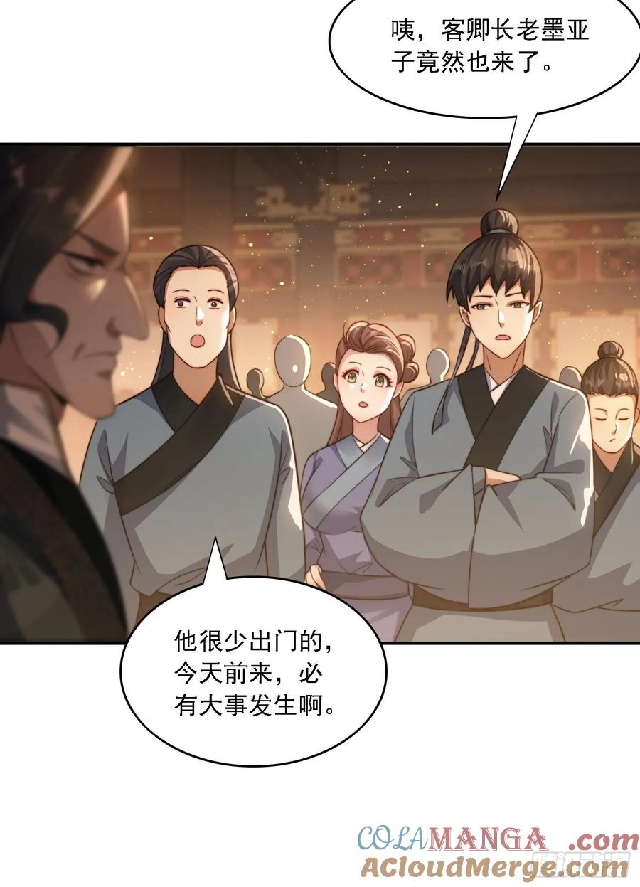 《签到九万年》18 色狼滚开！ 第17页