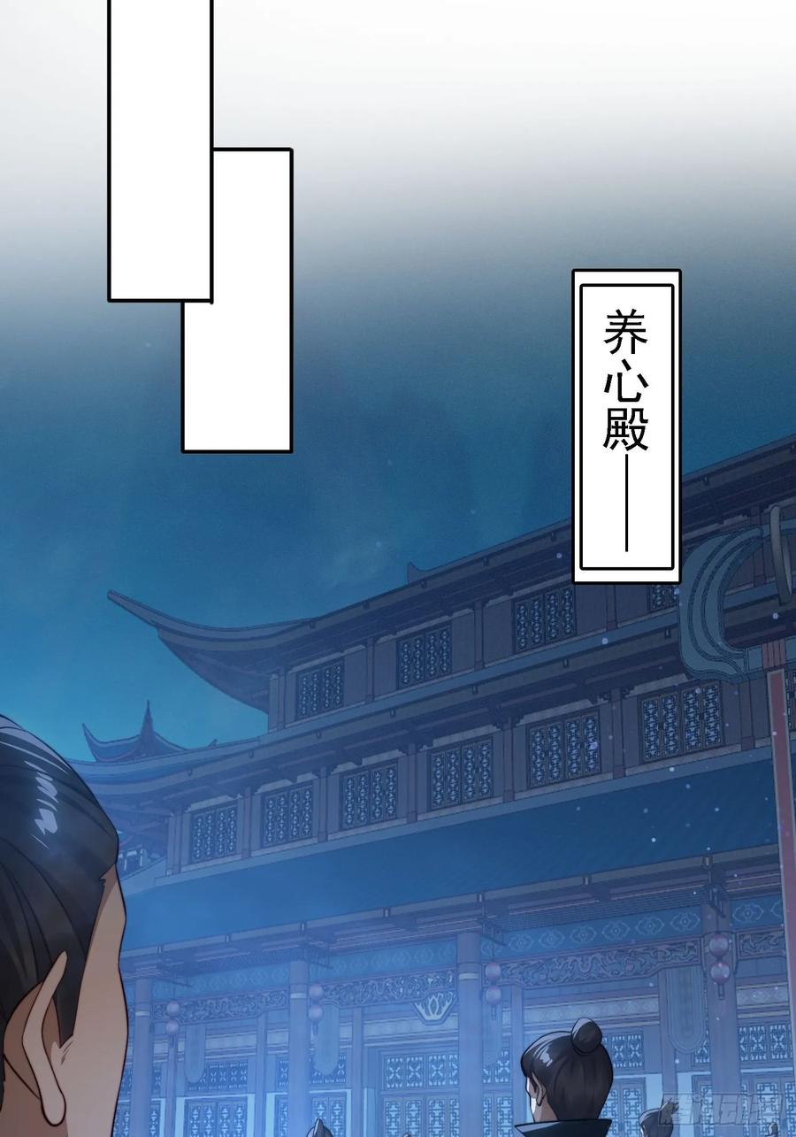 《签到九万年》18 色狼滚开！ 第14页