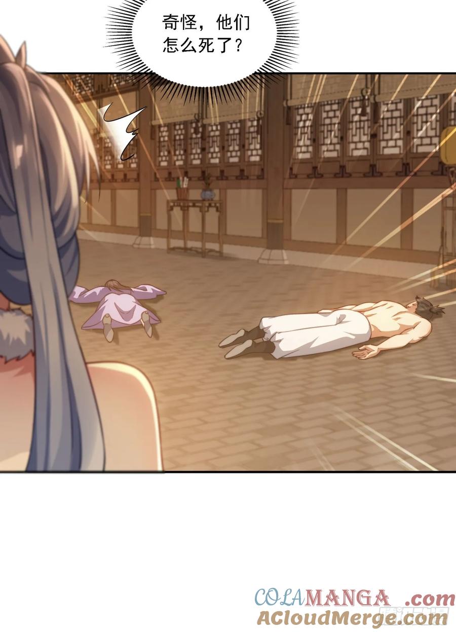 《签到九万年》18 色狼滚开！ 第9页
