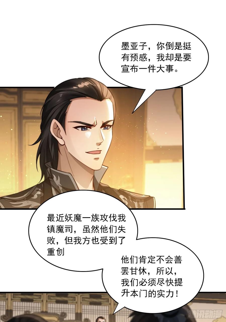 《签到九万年》18 色狼滚开！ 第18页