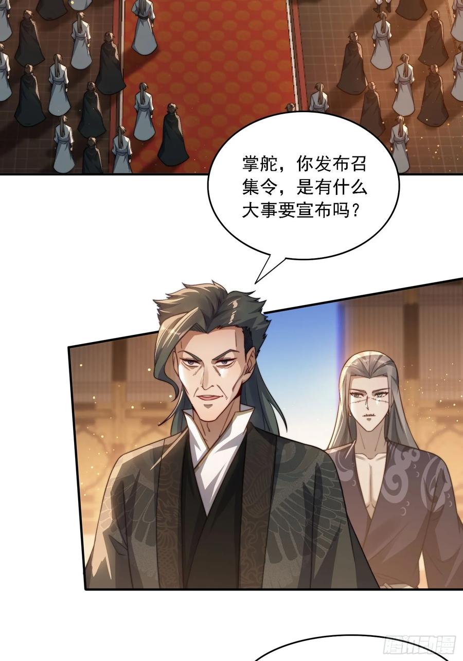 《签到九万年》18 色狼滚开！ 第16页