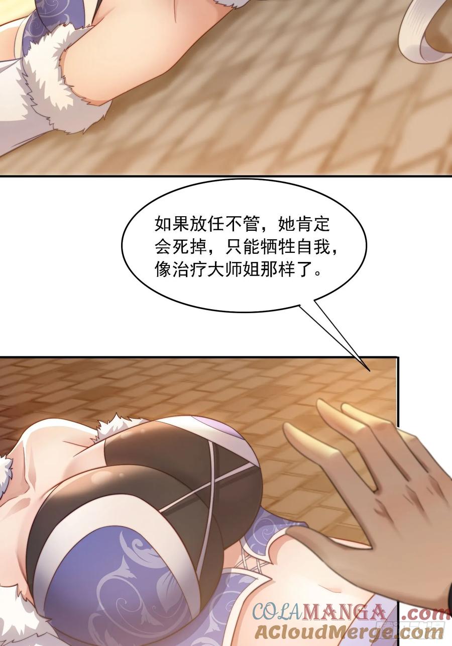 《签到九万年》18 色狼滚开！ 第3页
