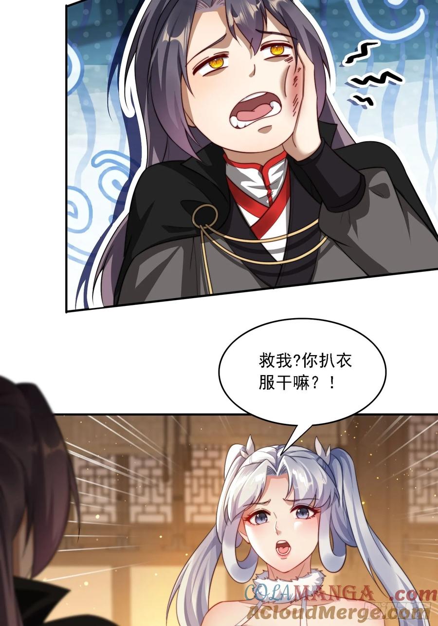 《签到九万年》18 色狼滚开！ 第7页