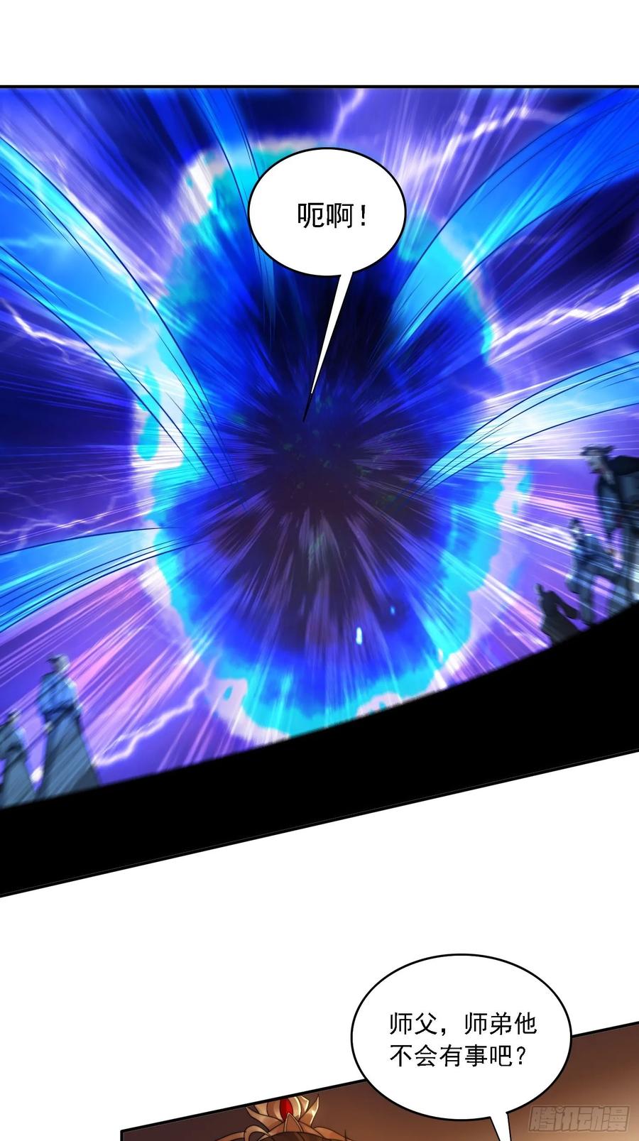 《签到九万年》18 色狼滚开！ 第34页