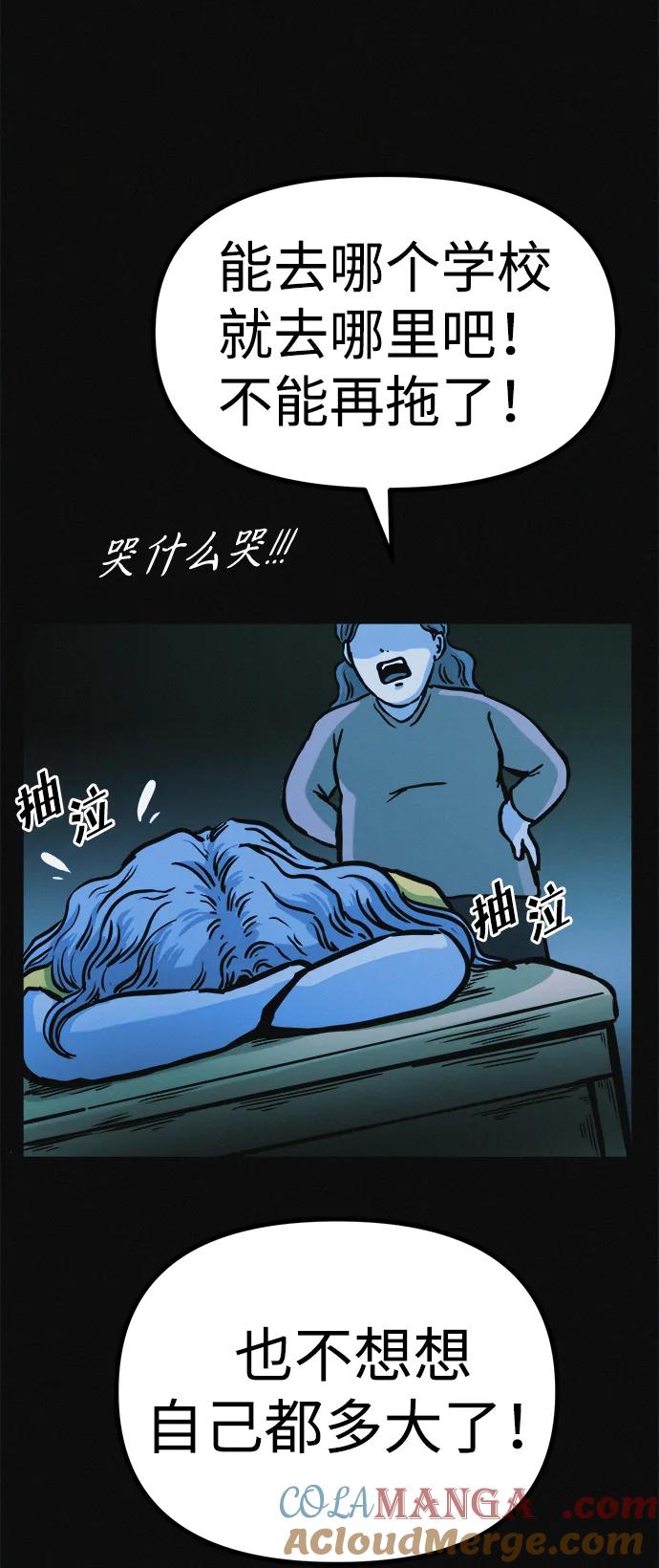 可疑的减肥俱乐部 - 第20话 45公斤的梦想 - 第29张图