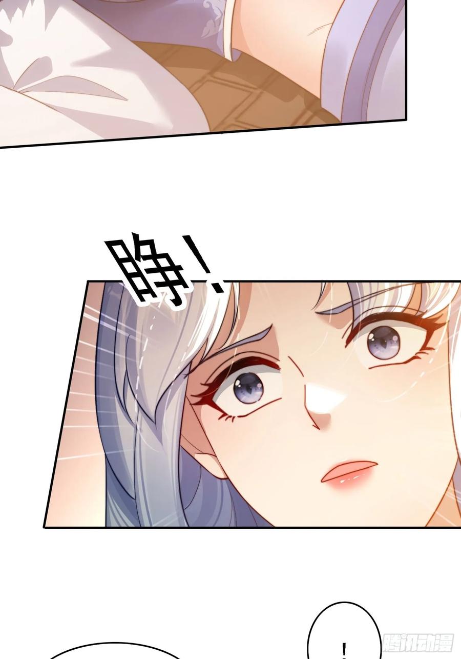 《签到九万年》18 色狼滚开！ 第4页