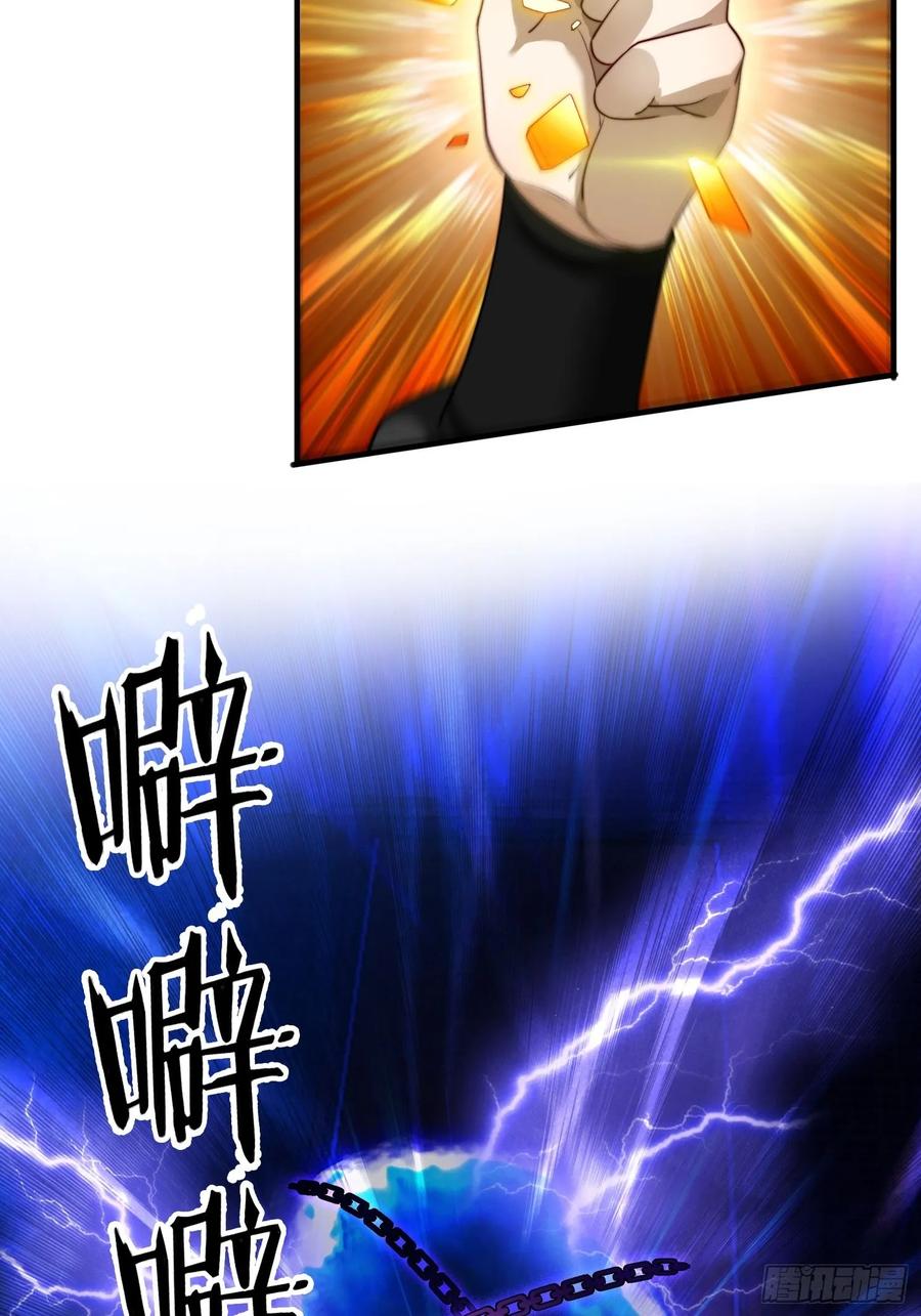 《签到九万年》18 色狼滚开！ 第30页