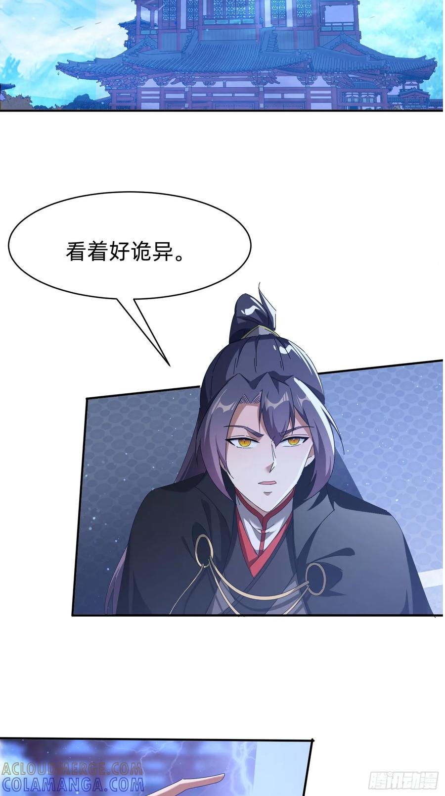 《签到九万年》201 诡异 第4页