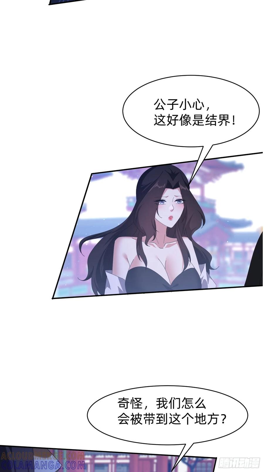 《签到九万年》201 诡异 第6页