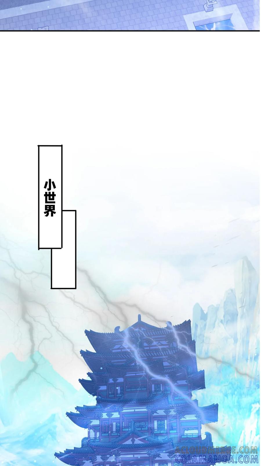 《签到九万年》201 诡异 第3页