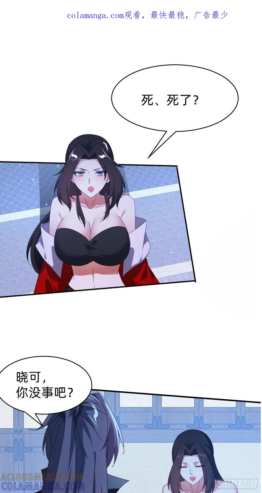 《签到九万年》201 诡异 第1页