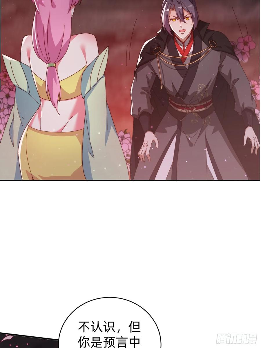 《签到九万年》205 预言 第20页