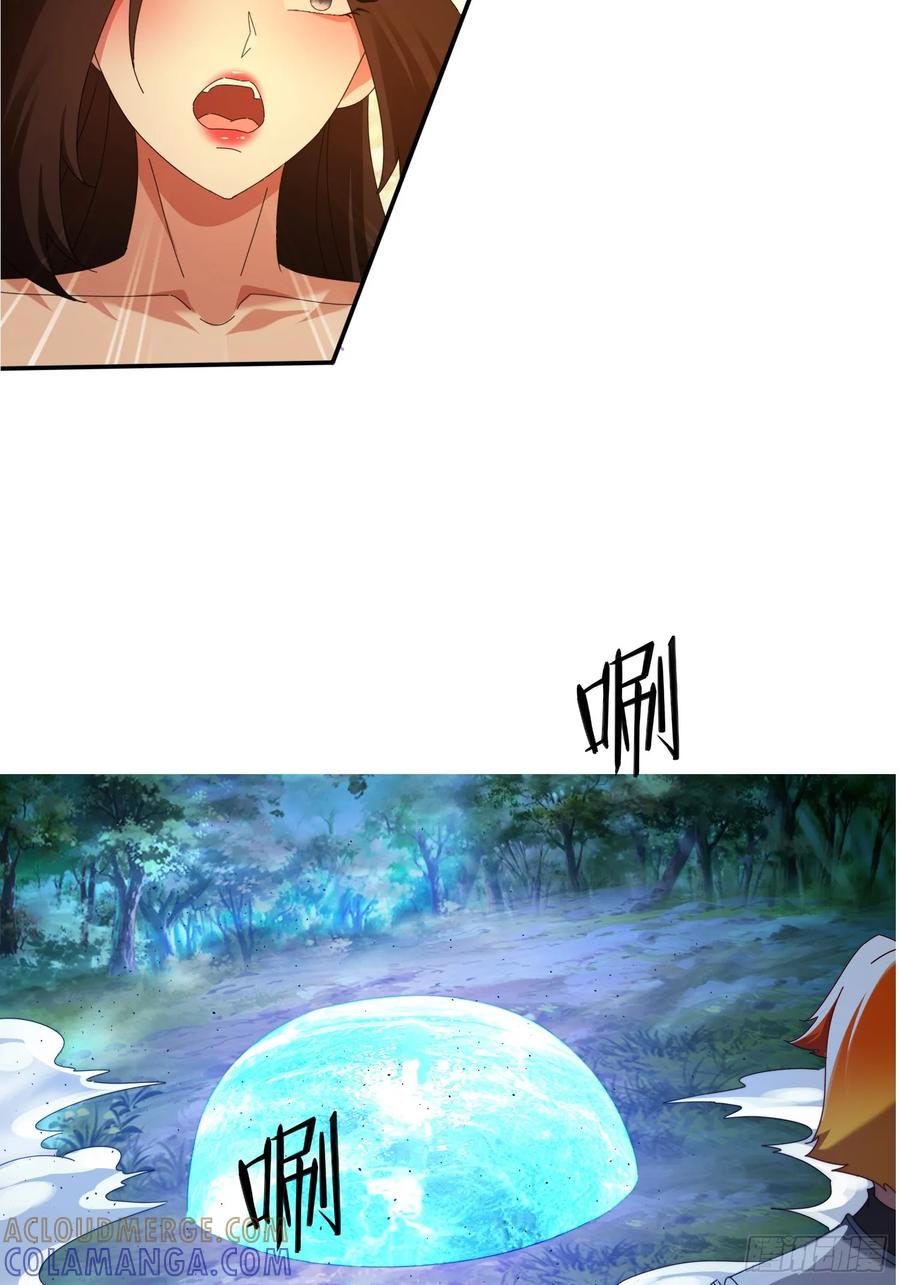 《签到九万年》205 预言 第5页