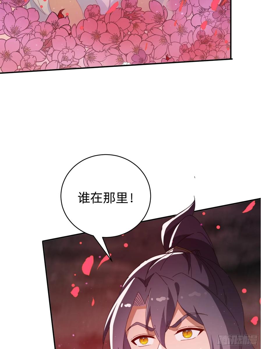 《签到九万年》205 预言 第18页