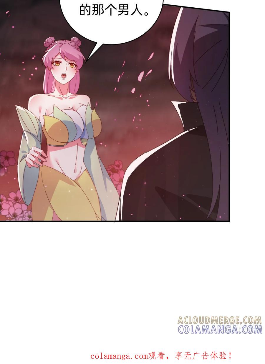 《签到九万年》205 预言 第21页