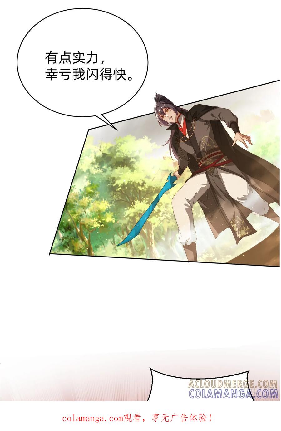 《签到九万年》205 预言 第1页