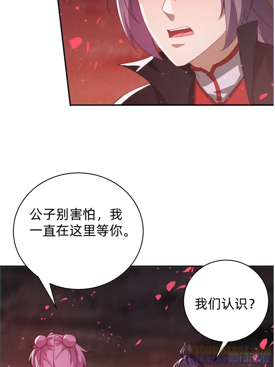 《签到九万年》205 预言 第19页