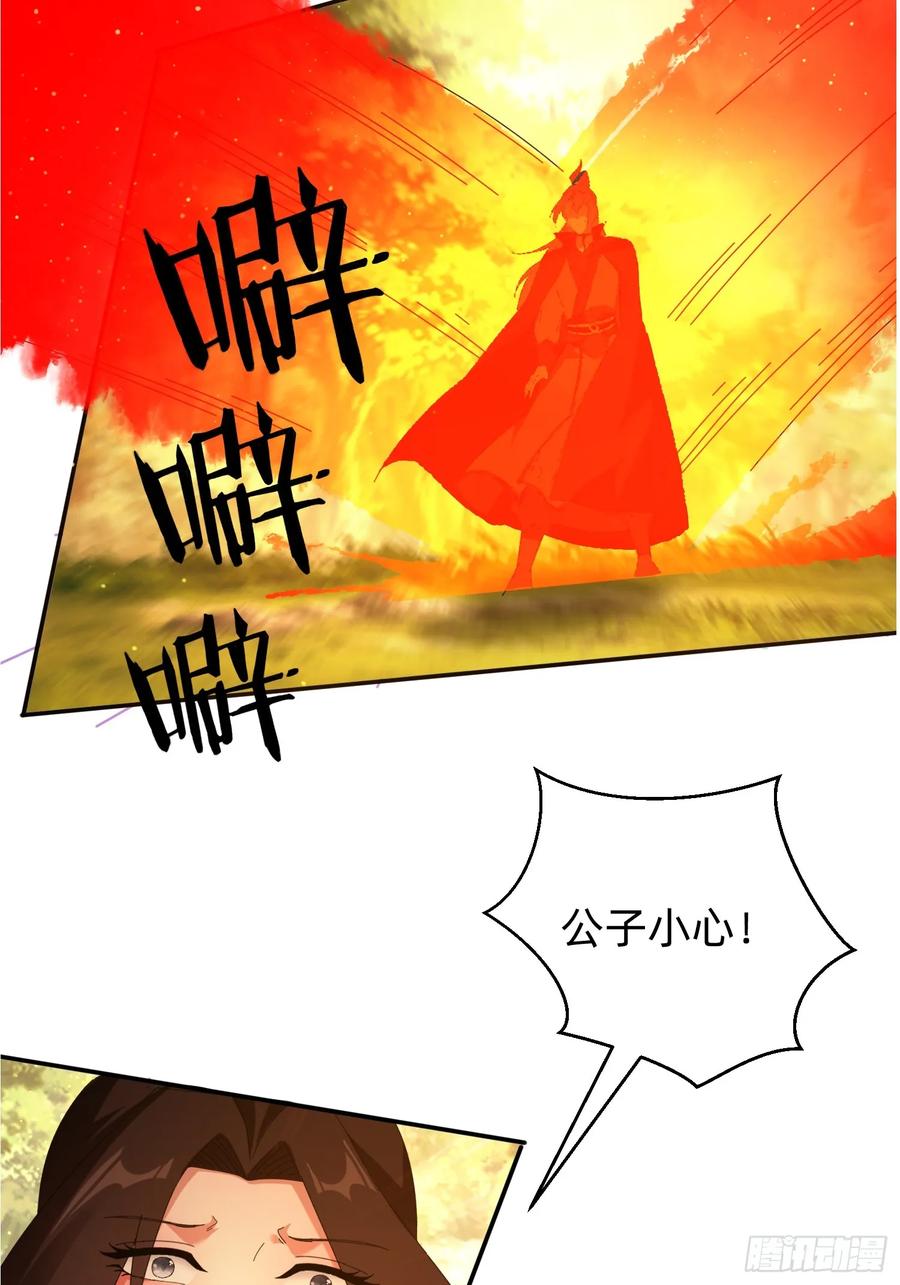 《签到九万年》205 预言 第4页