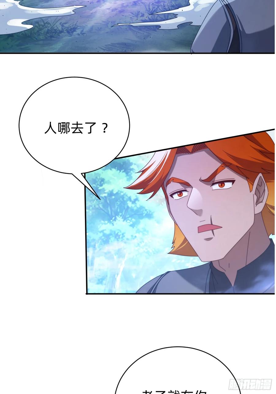 《签到九万年》205 预言 第6页