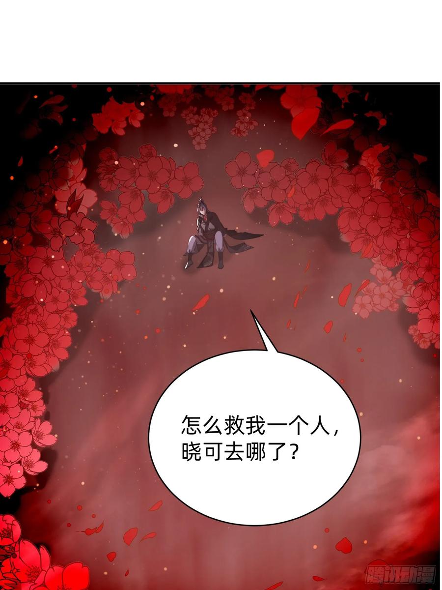 《签到九万年》205 预言 第16页