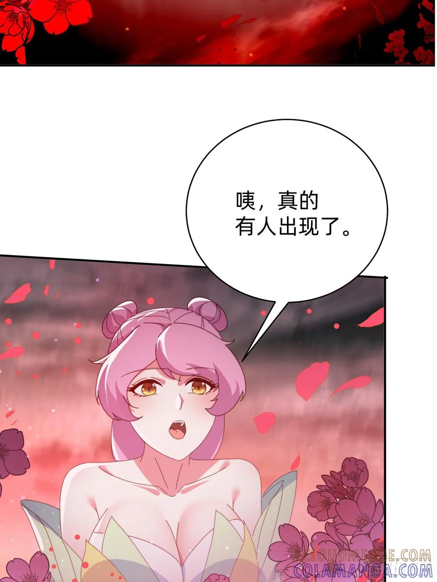 《签到九万年》205 预言 第17页