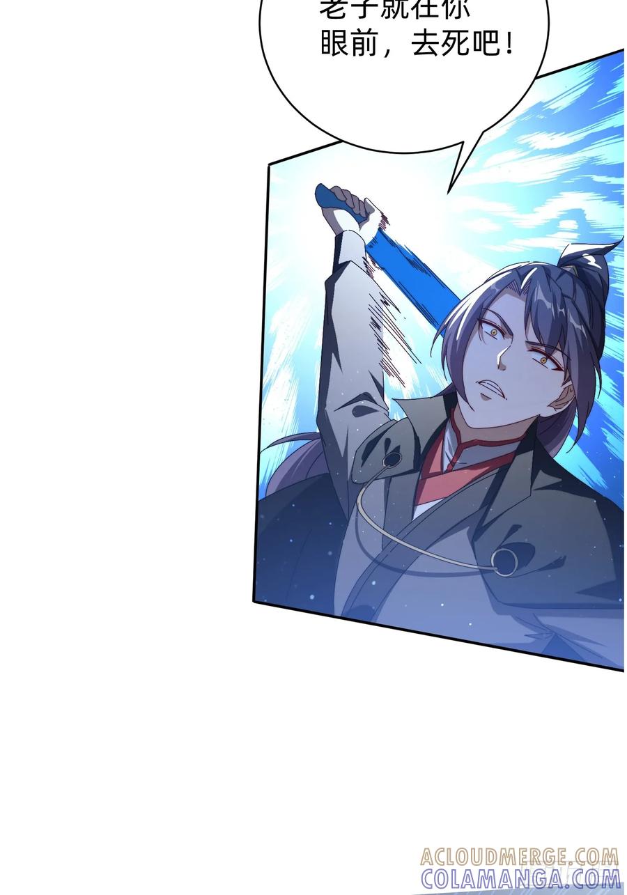 《签到九万年》205 预言 第7页