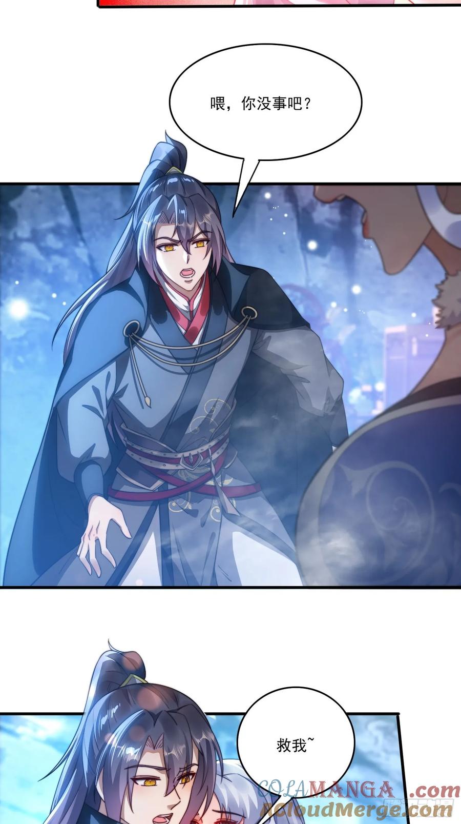 《签到九万年》19 神秘功法 第37页