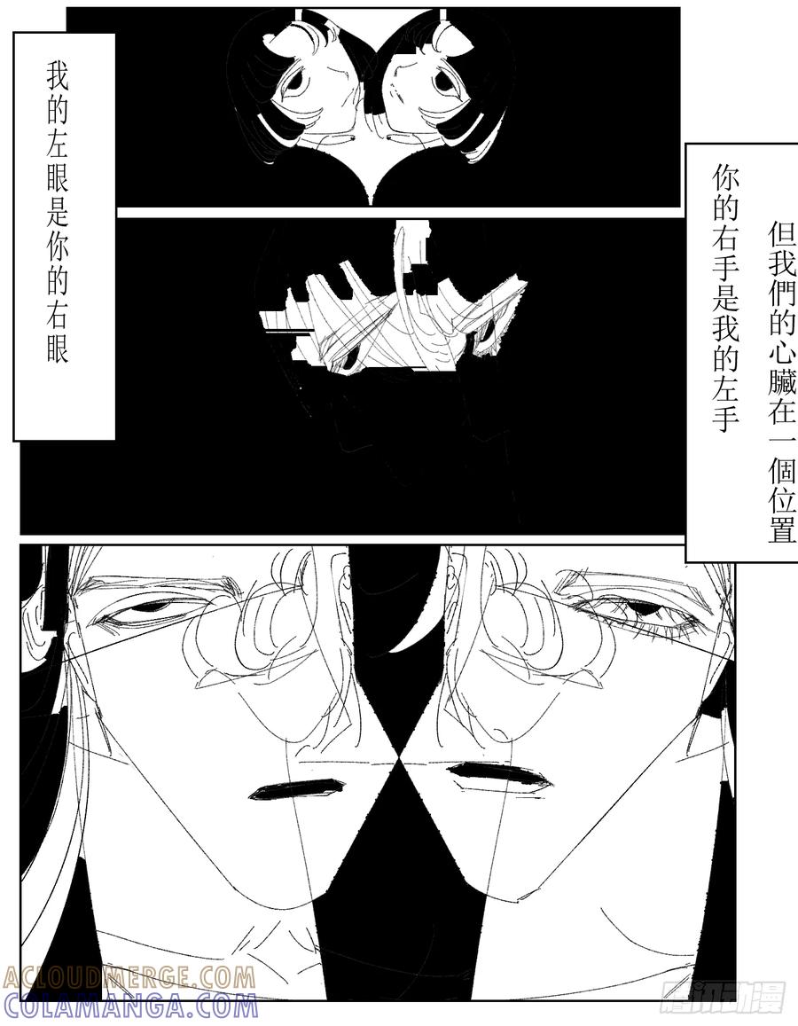 《星潮愚夢》格子 第7页