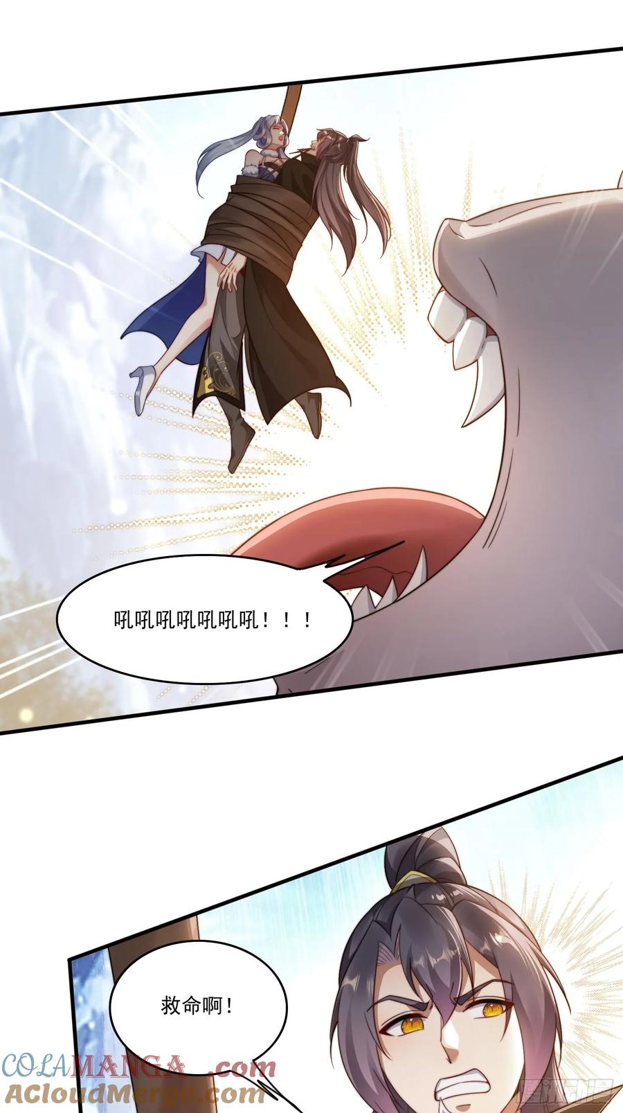 《签到九万年》19 神秘功法 第17页