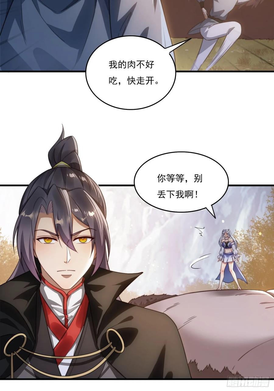 《签到九万年》19 神秘功法 第26页