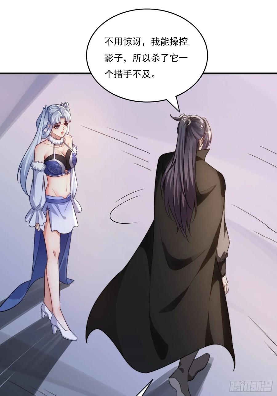 《签到九万年》19 神秘功法 第24页