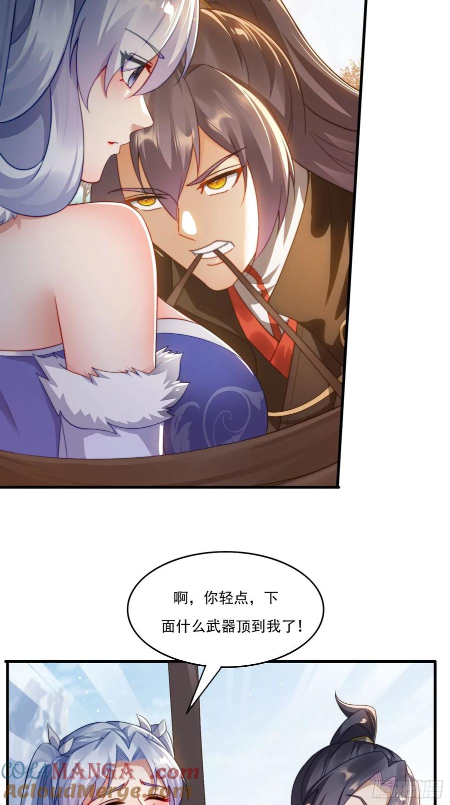 《签到九万年》19 神秘功法 第15页