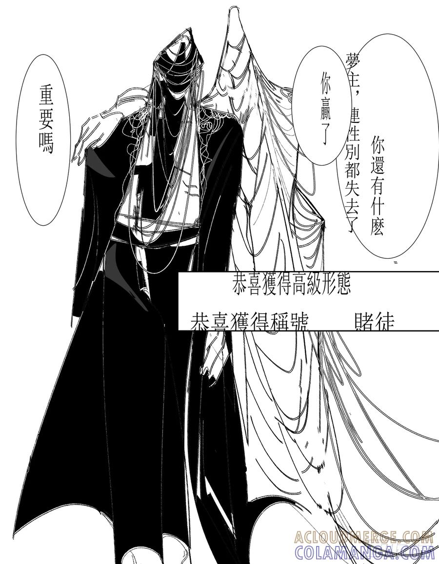 《星潮愚夢》格子 第8页