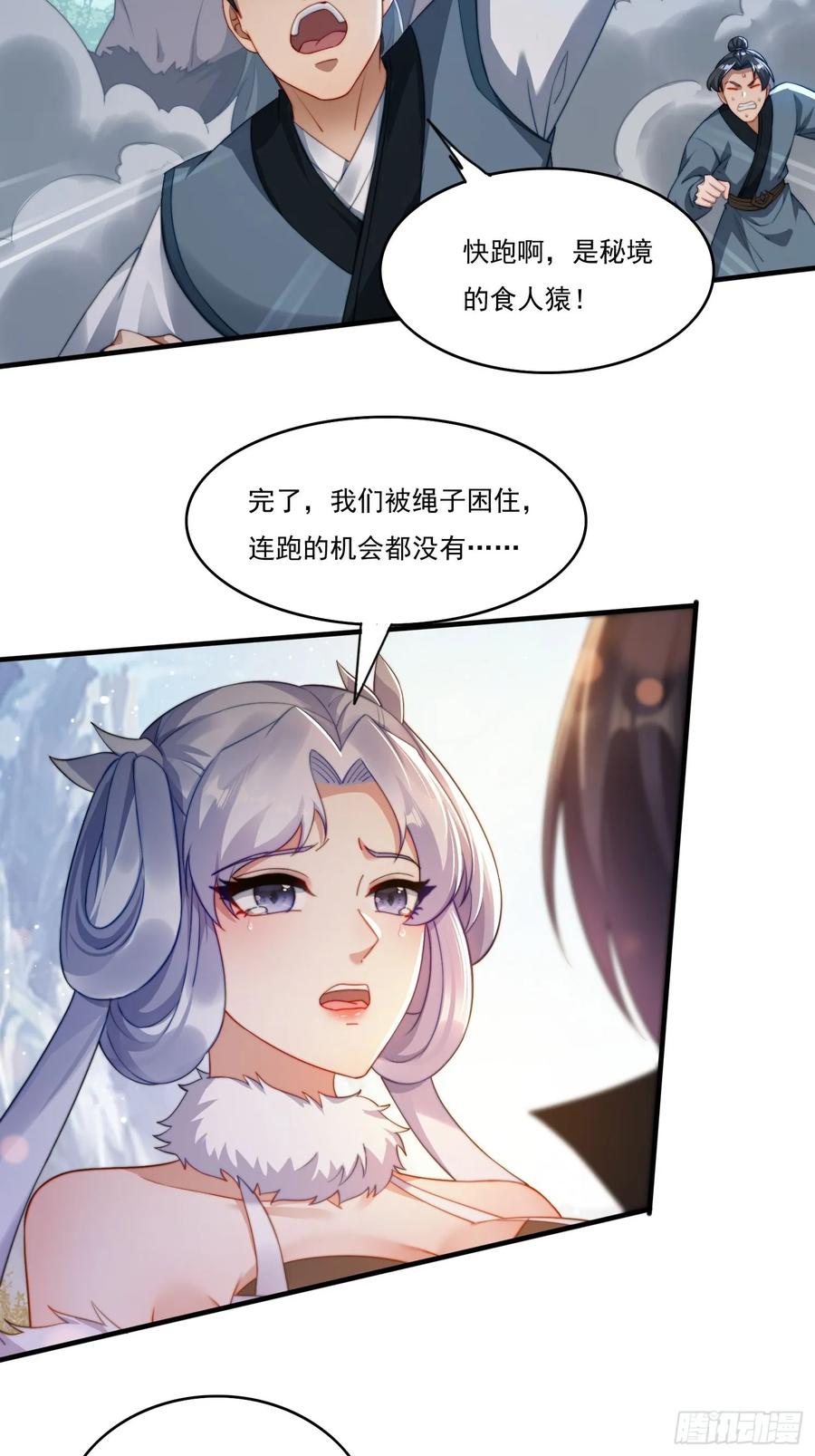《签到九万年》19 神秘功法 第12页