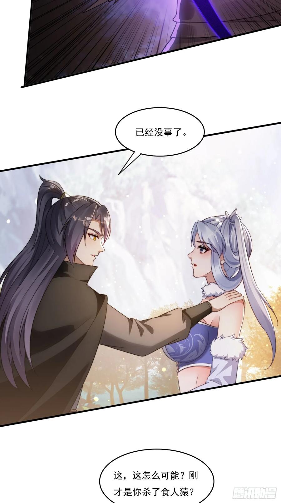 《签到九万年》19 神秘功法 第22页