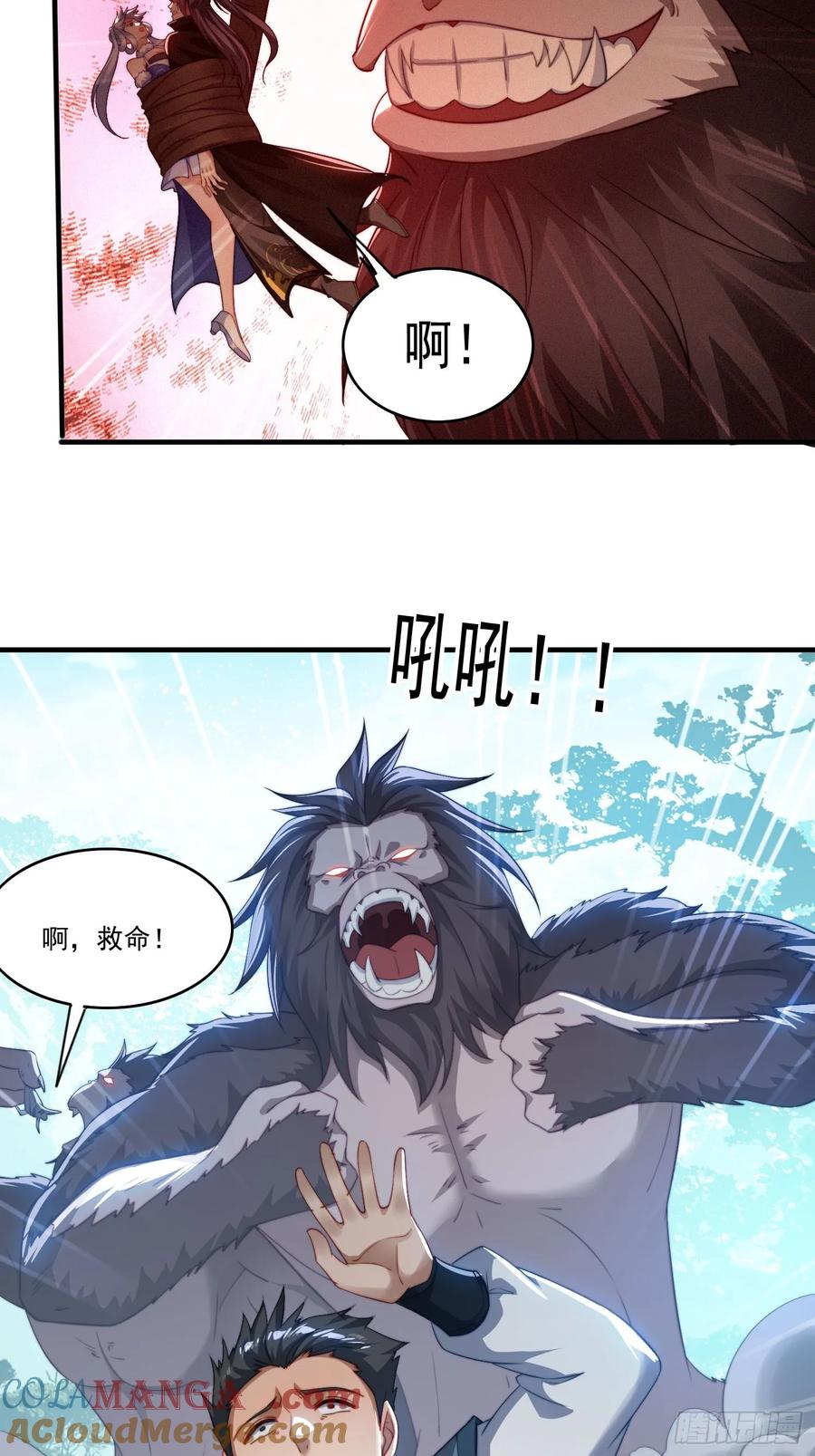 《签到九万年》19 神秘功法 第11页