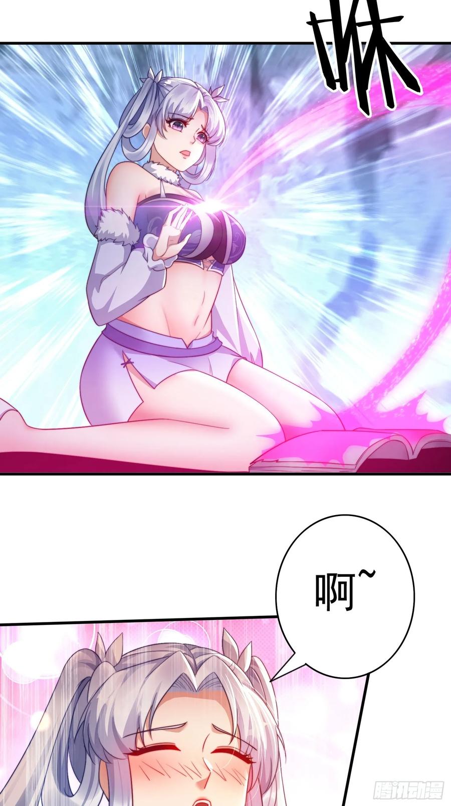 《签到九万年》19 神秘功法 第34页