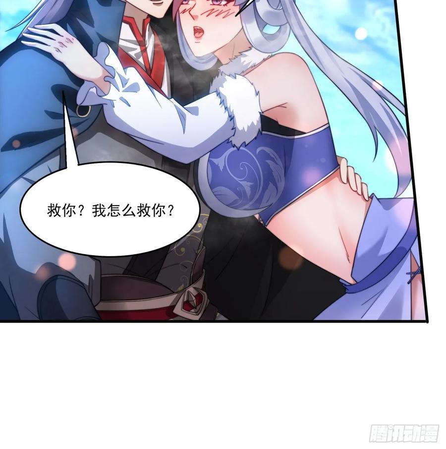 《签到九万年》19 神秘功法 第38页