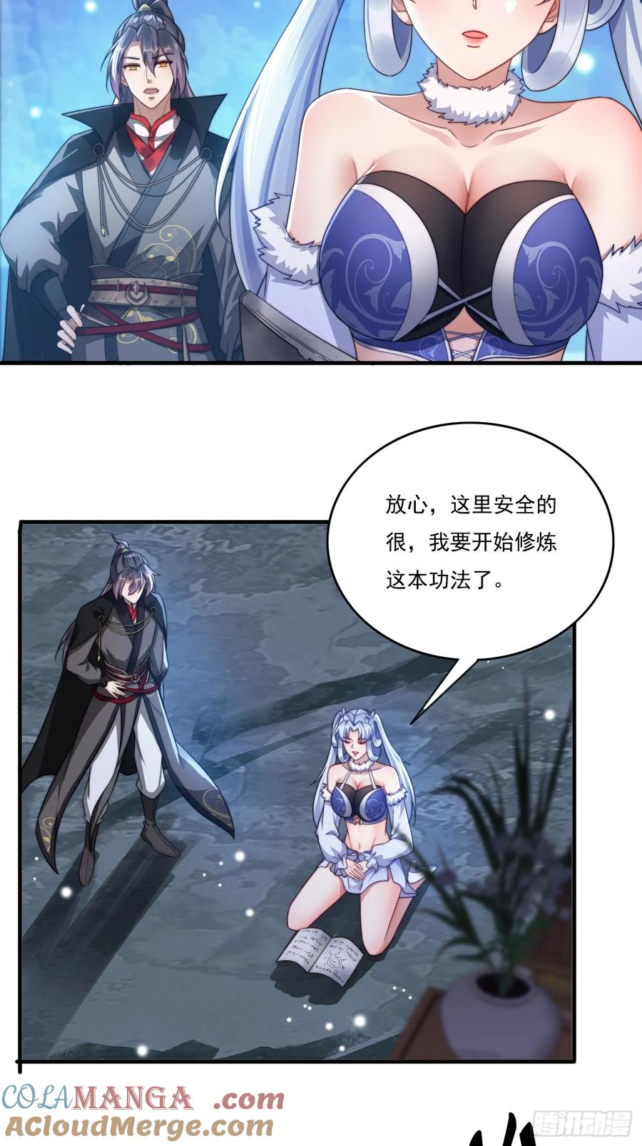 《签到九万年》19 神秘功法 第33页