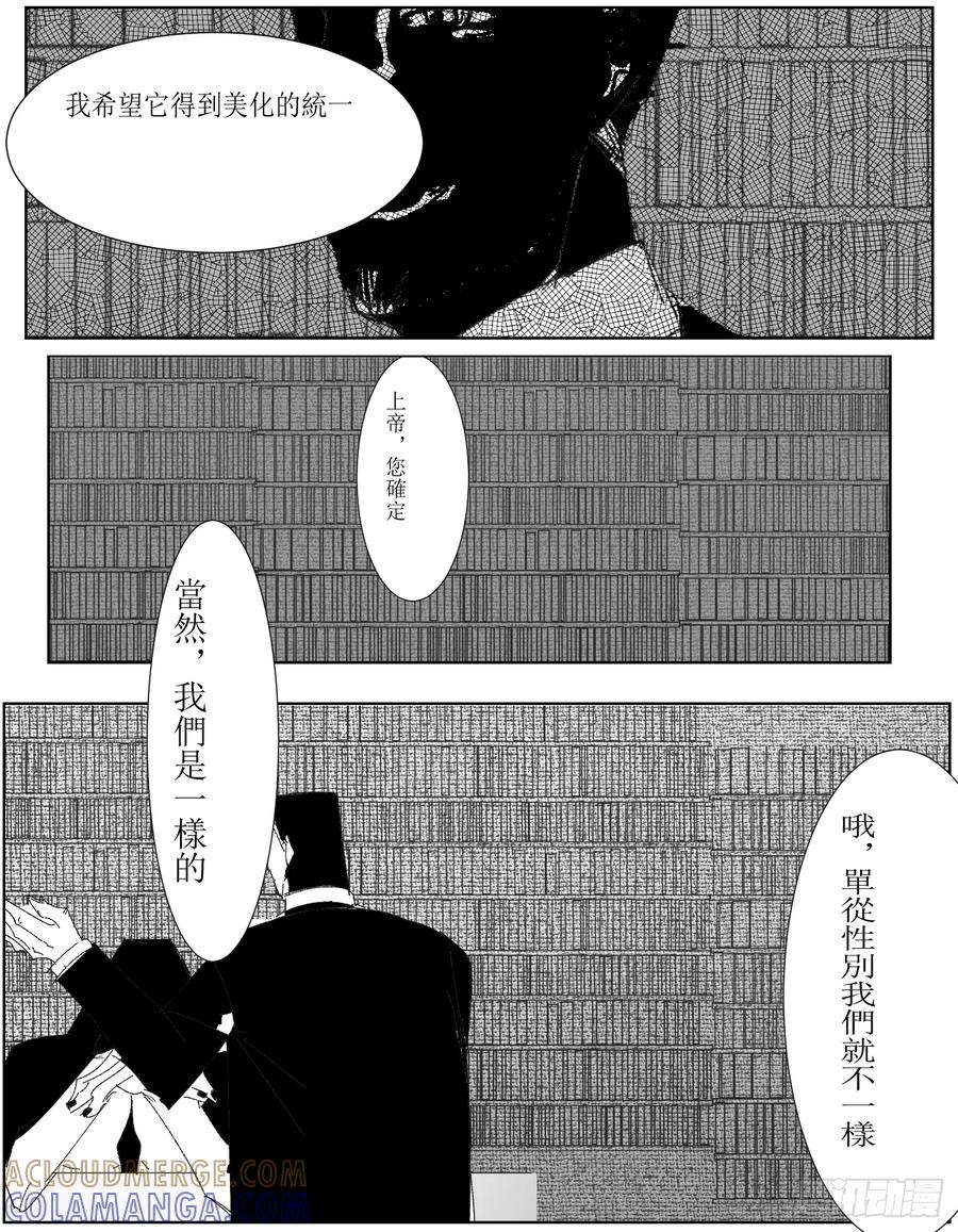 《星潮愚夢》格子 第4页