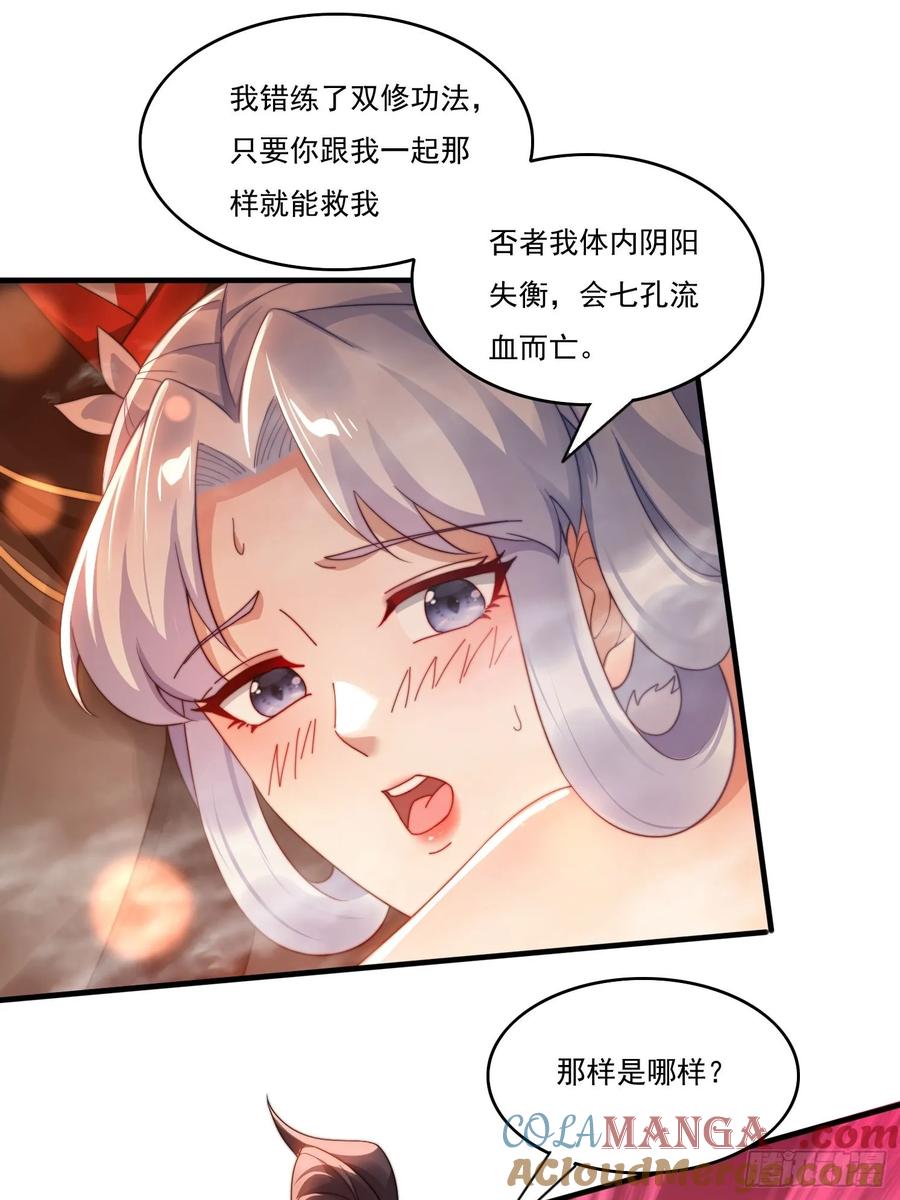 《签到九万年》19 神秘功法 第39页